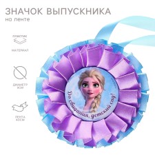 Medal for graduation 