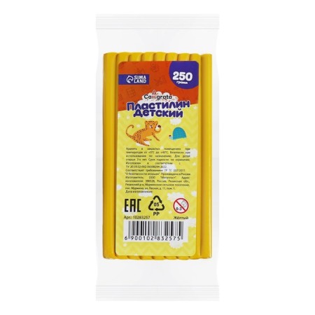 Plasticine 250g Calligrata classic, yellow