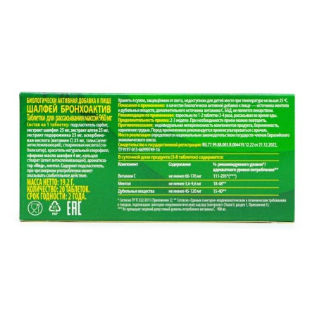 Sage Bronchoactive (resorption tablets), 2 units. 20 tablets-3