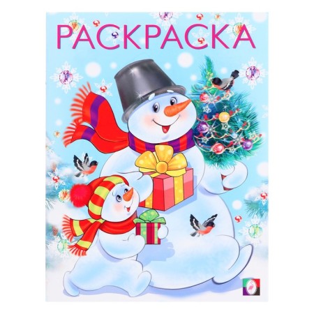 New Year. Coloring "Two Snowmen", 16 p.