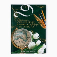 Diary A5, 80 liters, a solid cover “Teacher: Teacher is the one who gives knowledge and heart”