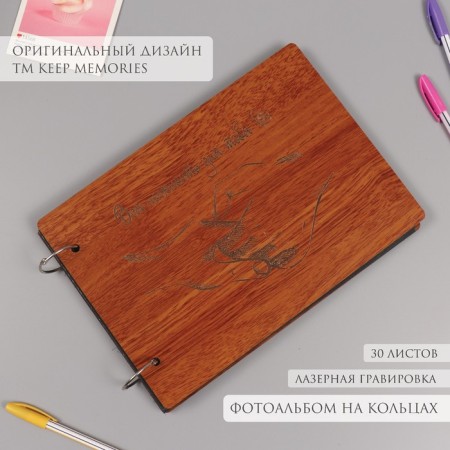 Photo album 30 sheets "All tenderness for you" 27x19x2 cm