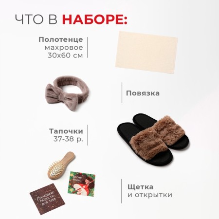 Набор подарочный Этель "Волшебной зимы" полотенце 30х60см и аксс (4 предм)-1
