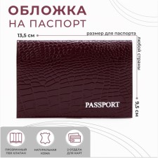 Cover for passport, burgundy color