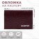 Cover for passport, burgundy color