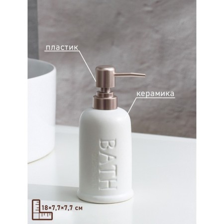Savanna liquid soap dispenser, 310 ml, white color-1