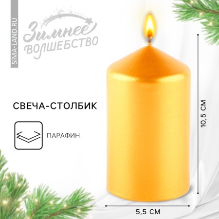 Candle-canbic 5.5 x 10.5 cm x 5.5, golden