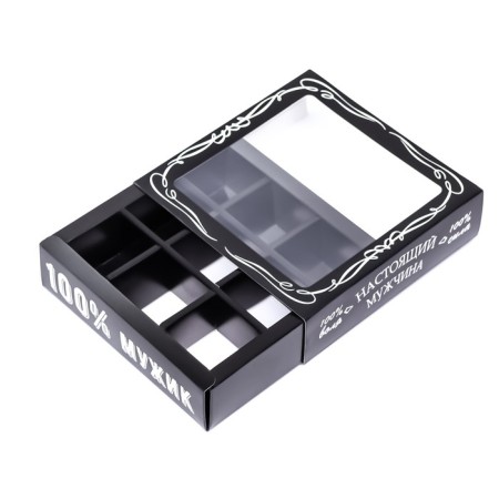 Box for 9 sweets with a shell, "real man" 13.8 x 13.8 x 3.8-3