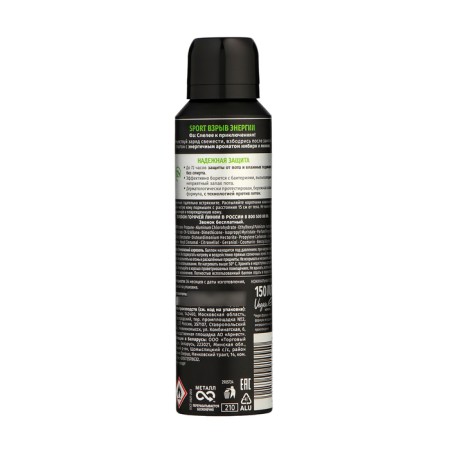 Deodorant Antipramizer FA Men Sport Double action "Fresh explosion", aerosol, 150 ml-1