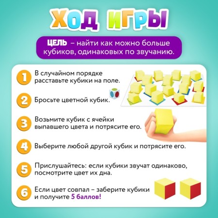 Board game "Sound memory", 2-4 players, 5+-2