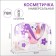 Cosmetic bag with zipper, purple color