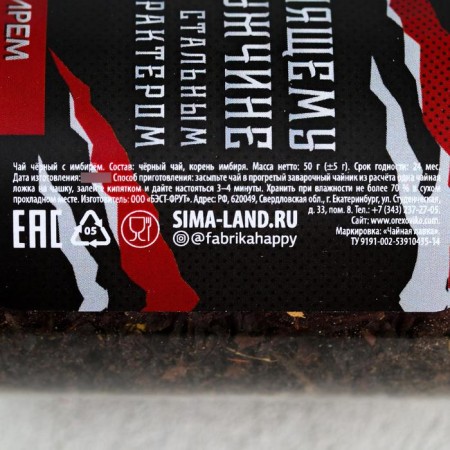 Black tea "Real man": with ginger, 50 g.-3