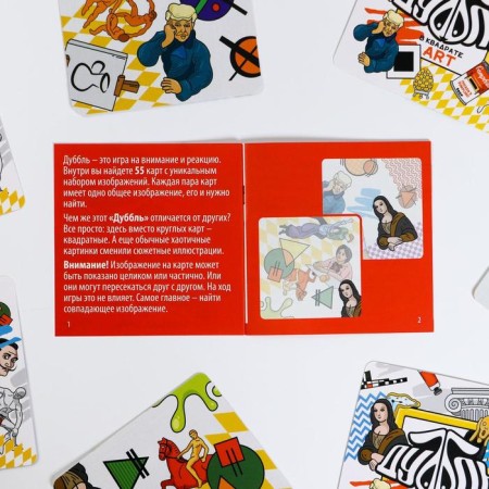 A board game to reaction and attention "Dubbl in a square. Art ", 55 cards, 7+-3