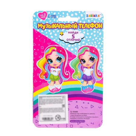 Musical phone, sound, light-4