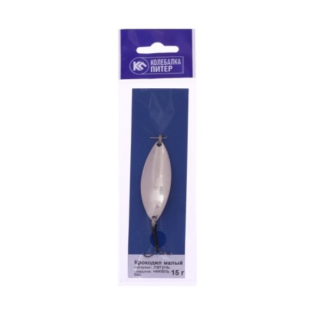 Brountry of St. Petersburg oscillating "crocodile" Small, 6 cm, white color, 15 g-1