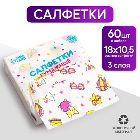 Paper Napkins "Stiker", 60 pcs in a bag, 3 layers-4