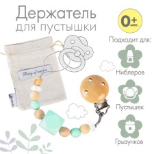 Holder for the nipple - dummies 