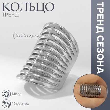 Ring Metal "Trend" spring, color silver, size 16