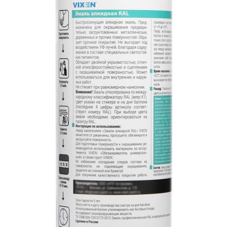 Universal enamel Vixen, white matte RAL 9003, aerosol, 520 ml VX-10903-2