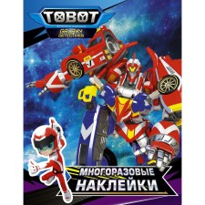 Tobots. Reusable stickers (blue)