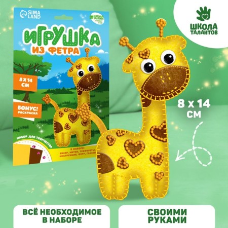 Fetra toy, set for creating "giraffes"-2