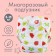 Reusable diapers "Arbuzik"