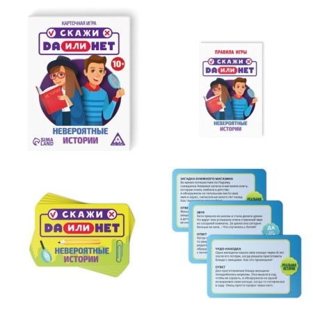 Card game “Tell me yes or no. Incredible stories ", 35 cards-1