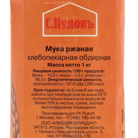 Flour "S. PUDOV ", rye peeling, 1 kg-2