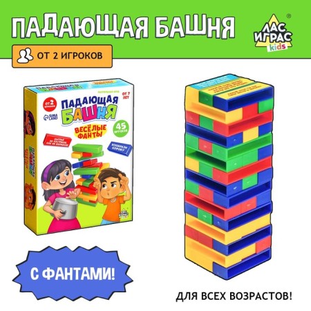 The board game "Falling tower. Funny Fanta ", from 2 players, 7+