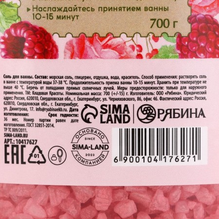 Bath salt in a bottle, raspberries 700 gr-5