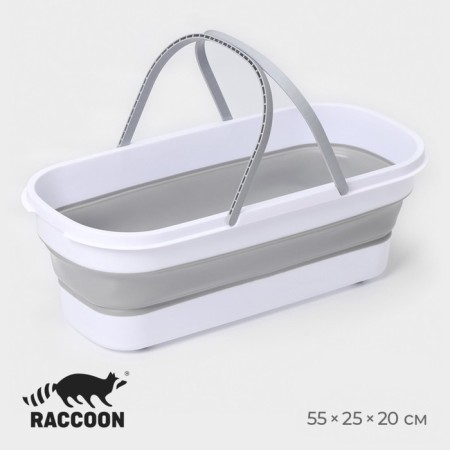 Bucket for cleaning folding Raccoon, 17 l, 55 × 25 × 20 cm, bottom 45 × 15 cm, white color