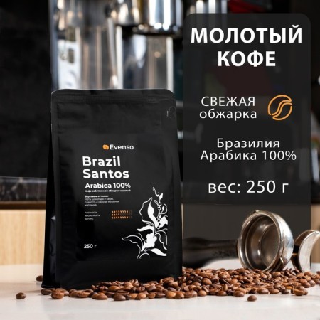 Ground Coffee Evenso Arabica 100%, 250 g