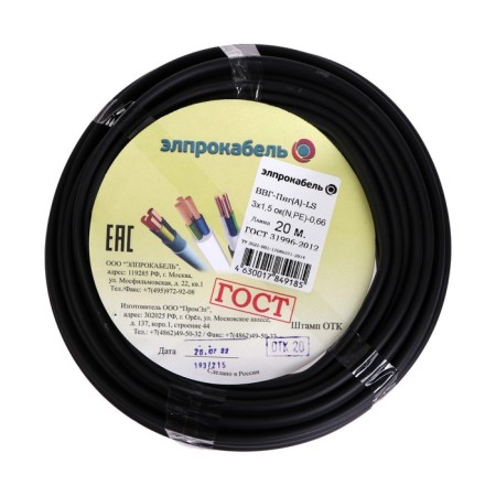 Cable is a firm flat non-combustible Promel VVGP-HN (A) LS, 3x1.5, 20 m, GOST-1