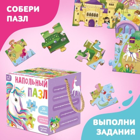 Floor Puzzle "Enchanted world princesses"-4