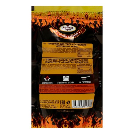 Grill seasoning EV Kurochka on Charks, 135 g-1