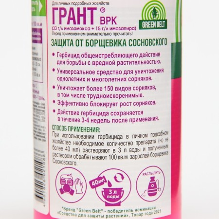 Grants weeds, 250 ml-1
