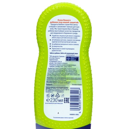 Children's shampoo and shower gel Bubchen fragrant melon, 230 ml-2