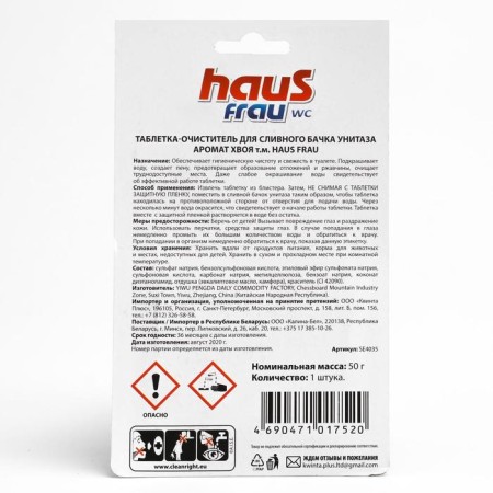 Cleaning toilet tools Haus Frau "needles", 1 tablet 50 g-1