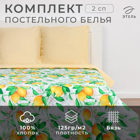 Bed linen "Ethel" 2 joint venture Morning 175 × 215cm, 200 × 220cm, 70 × 70cm-2 pcs