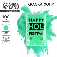 Краска холи, цвет мятный