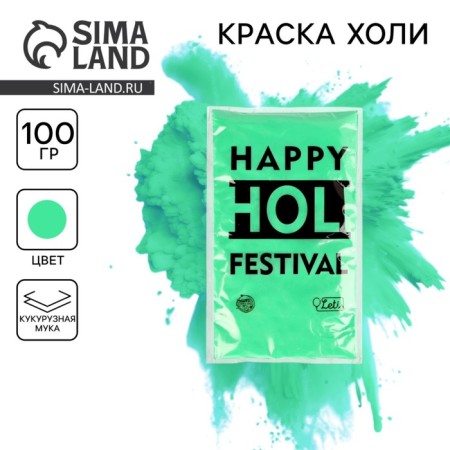 Holi paint, mint color