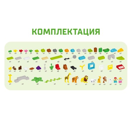 Designer "Wonderful Zoo", 2 assembly options, 78 details-4