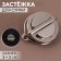 Bag -3 × 3 cm fastener, pearl silver color