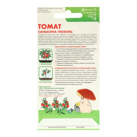 Seed Tomat "Sankina Love", set 5 pcs-1