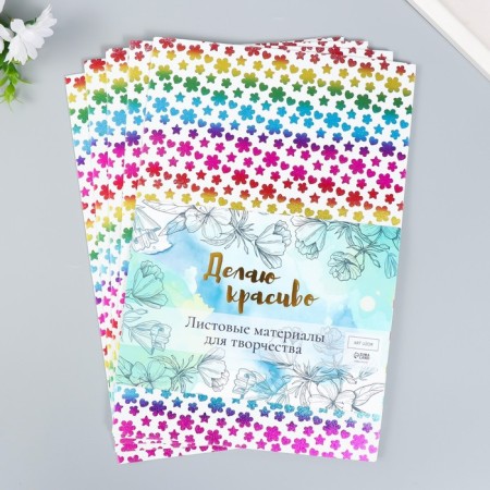 Foamiran holography "Flowers and stars on white" 2 mm format A4 set of 5 sheets