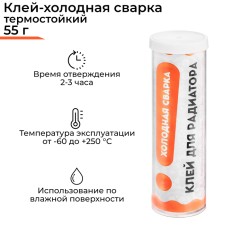 Cold welding of Remoteka Titan RM 0109, heat -resistant, 55 grams