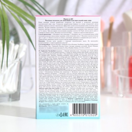 Floresan wax strips for facial depilation, 20 pcs.-1