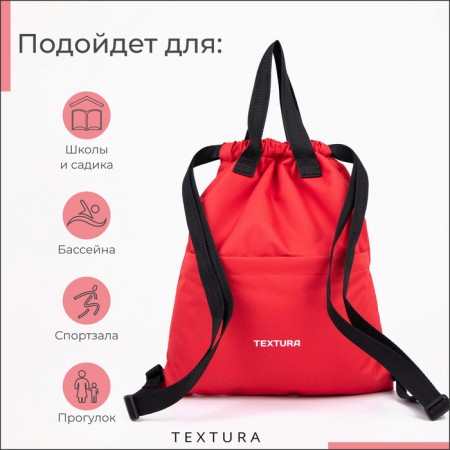 Bag for screed shoes, outer pocket, textura, red color-6