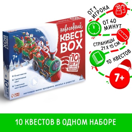Set of games New Year's “quest Box”, for the New Year, 10 quests, 7+