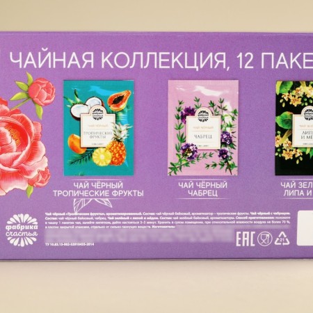 Tea in bags “You are beautiful”, 21.6 g (12 pcs. X 1.8 g).-5